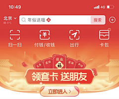 外冷内热的女孩子采集到APP
