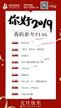 你好！2019 ​​​​