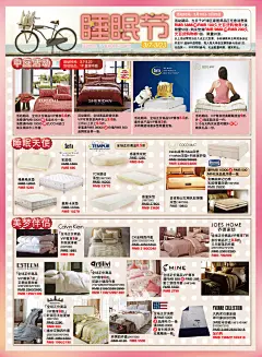 久光百货苏州店活动海报-化妆品节 珠宝节 婴童节_联商图库