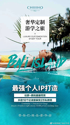 从惊蛰到霜降采集到旅游