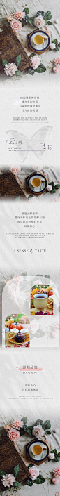 源文件下载【酒店下午茶长文蝴蝶元素】编号：64680024555342692