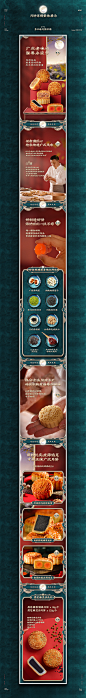 2020上半年国风详情合集（化妆品+月饼）网页电商凯迪不拉客  原创作品