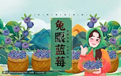 兔眼蓝莓农家女头巾插画