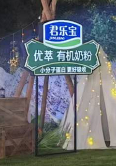 ﹎吖豆页采集到品牌植入