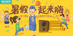 我爱学习zz采集到【海报banner】电商·网页