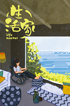 心静澄明采集到生活