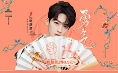 郭设计师采集到食品banner