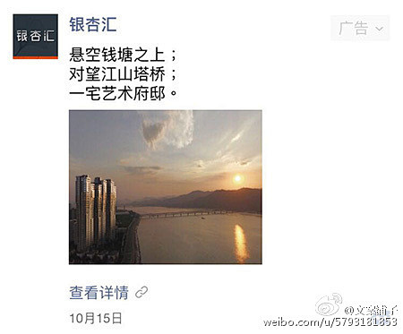 朋友圈地产广告第二波：