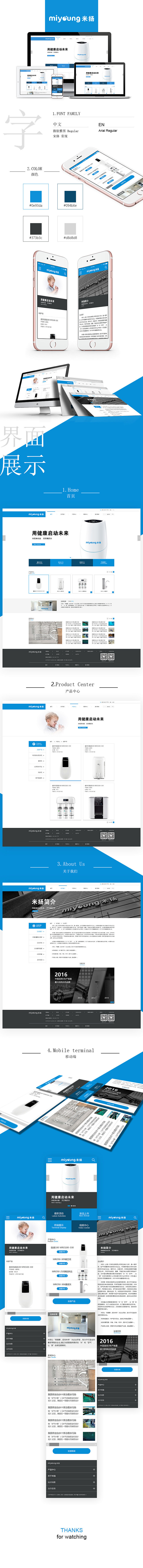 企业页面设计