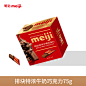明治meiji排块牛奶巧克力75g*1盒小零食/特浓牛奶/特纯黑巧巧克力-tmall.com天猫