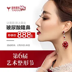 眼鼻专场