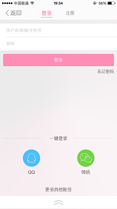 大力水脚采集到app-登录