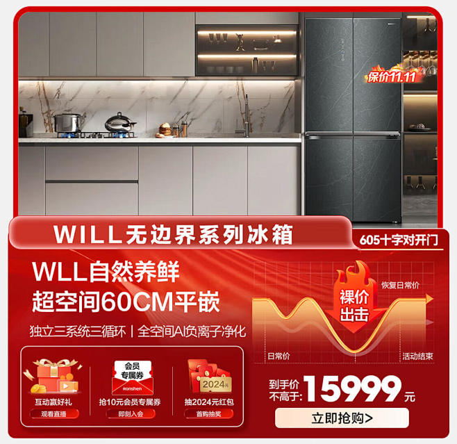 容声冰箱冷柜京东自营旗舰店 - 京东