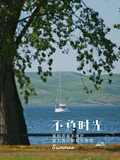 生活分享户外旅游简约风plog模板