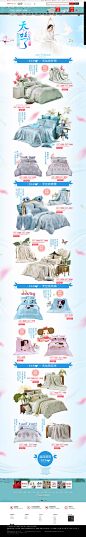 天丝专题-水星家纺旗舰店-天猫Tmall.com