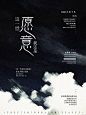 #蔺微澜制作#底图来源于网络#侵删#这一世我还是愿意#素锦#晋江#纯排版#