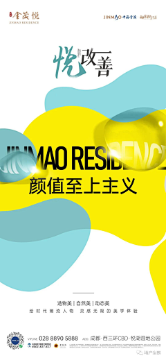 芳心灭火器采集到商业海报
