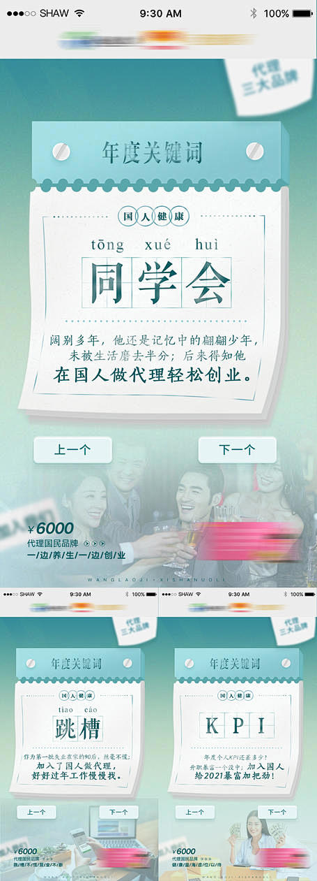 源文件下载- 微商产品招商海报