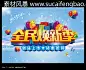 彩色水晶气球 蓝色梦幻背景 pop海报图片 宣传海报设计 海报制作 新品上市 特 #PSD##PSD模板# ★★★★★ http://www.sucaifengbao.com/psd/haibao/
