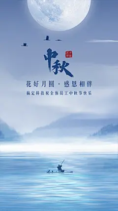 中秋节祝福写意山水竖版视频