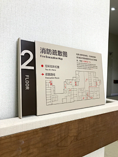 高艳转采集到消防疏散图