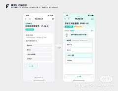 Jellomo采集到APP-答题/问卷