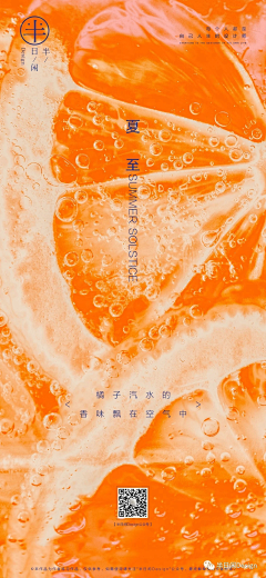 槡桠杍采集到半日闲