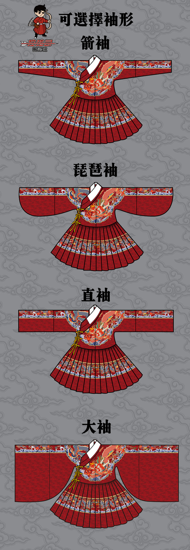 控弦司 四合如意云纹柿蒂飞鱼曳撒贴里 锦...