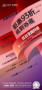 【公众号：地产小圈子】@地产小圈子 ⇦点击查看  金融街·嘉粼融府