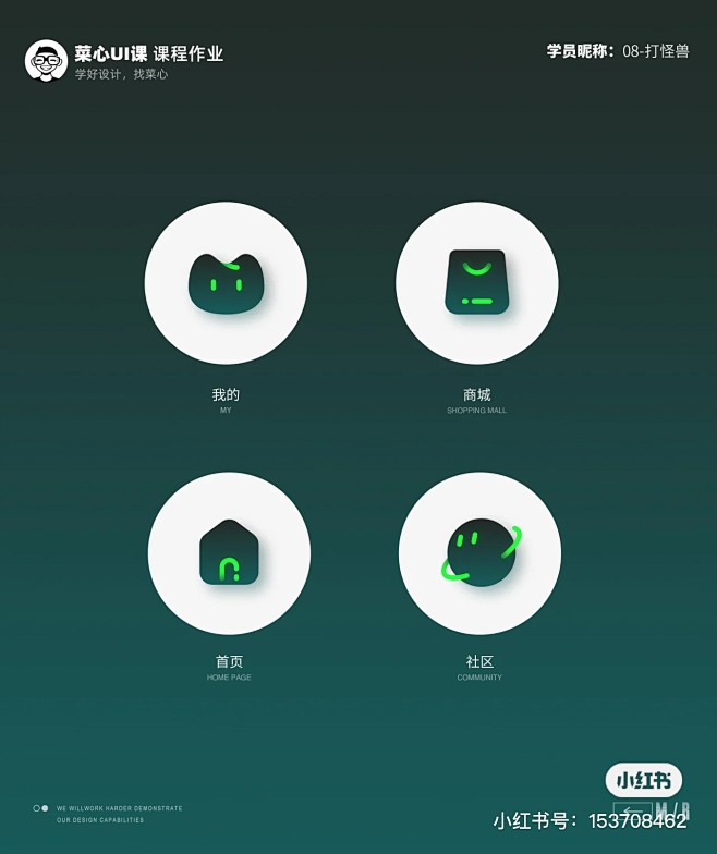 图标icon、光、创意特色