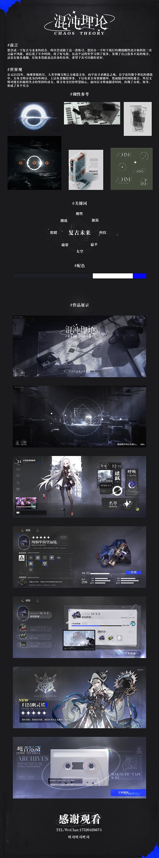 【混沌理论】|UI|游戏UI|吐司吐司吐司_原创作品--花瓣网