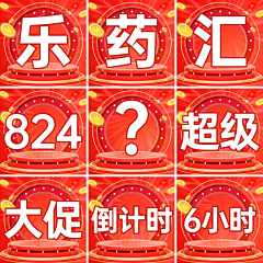 Leyo2023采集到倒计时 战报