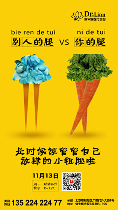 Ruffian娘采集到瘦身