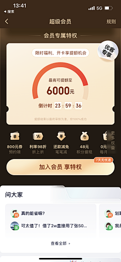 特立独行的pig采集到VIP