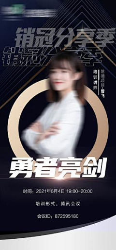 地产鹏哥采集到人物