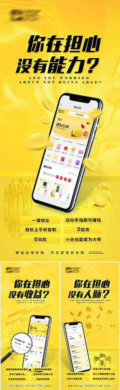app小程序推广海报 -源文件-志设网-zs9.com