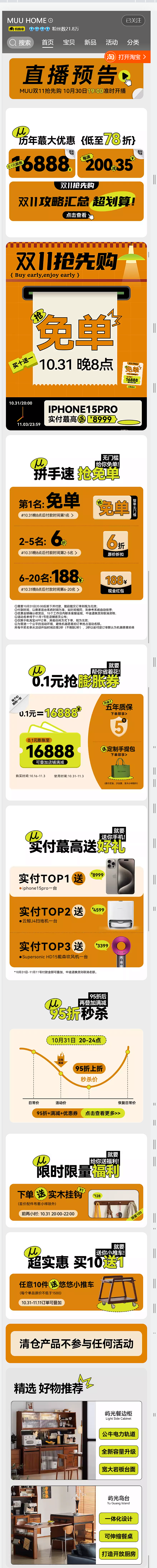 QQ截图20231030144503