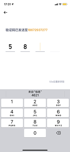 闹呢orz采集到app版块-登录注册