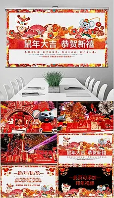 2020年企业拜年电子贺卡拜年视频新年元素拜年带遮罩PPT
https://weili.ooopic.com/weili_23466697.html