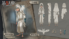 凝雨初晴采集到第五人格