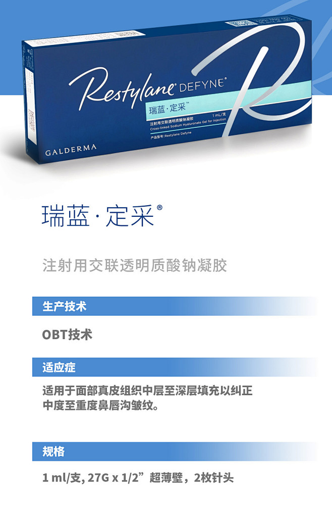 定采 | 瑞蓝