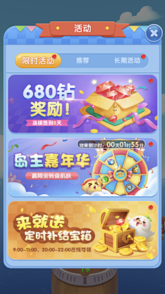 深圳的一名小游戏UI采集到Q版休闲游戏_UI界面收集