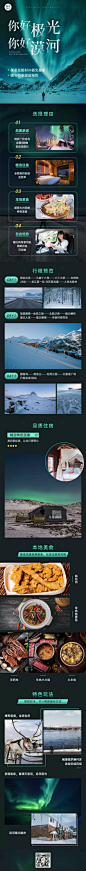 双十一旅游出行线路营销实景主图直通车