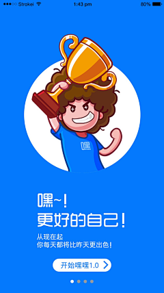 八两叔采集到APP Guide