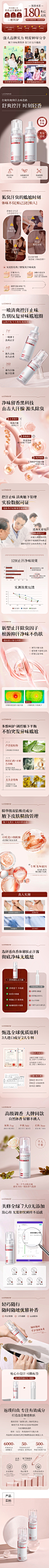 止汗露