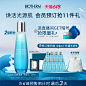 【最后3天】碧欧泉女士奇迹水面部精华肌底液护肤补水淡纹-tmall.com天猫