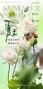 编号：82890024875607515【享设计】源文件下载-医美夏至海报