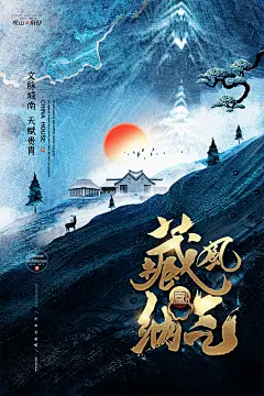 免注册|免会员 - 中国风房地产电影别墅海报PSD分层设计素材