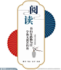 阅读文化墙