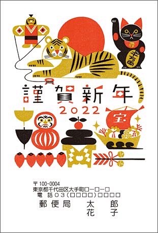 虎年海报 2022 新年海报